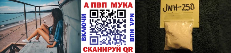 как найти закладки  blacksprut вход  Alpha PVP мука  Долинск 