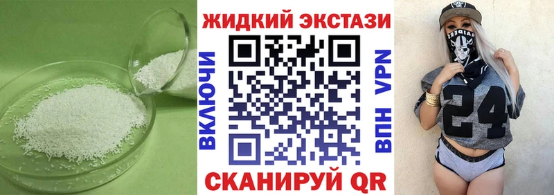 БУТИРАТ жидкий экстази  Долинск 