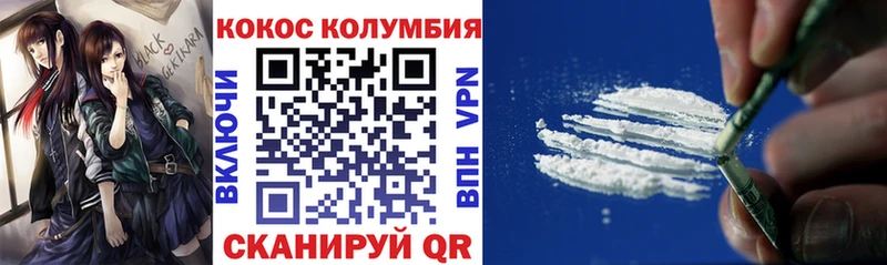 купить наркотики цена  Долинск  гидра ссылки  Cocaine 98% 