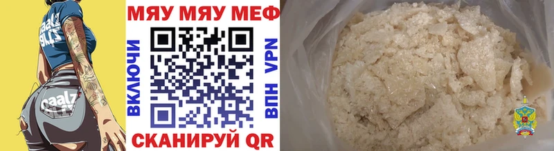 Меф мяу мяу  купить наркотик  Долинск 