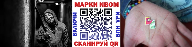 где найти   Долинск  Марки NBOMe 1500мкг 